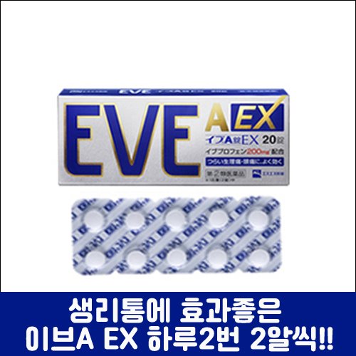 [SSP] EVE A EX, 이브 A EX 20정, 두통, 생리통, 치통 일본 대표 종합진통제-도톤보리몰